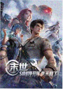 玄野计杀戮都市漫画在线
